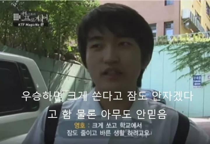 이영호의 과거 학생시절 | 인스티즈