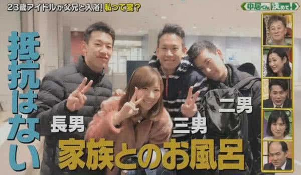 일본 23세 女연예인 "아빠와 같이 목욕! 영상 공개" | 인스티즈