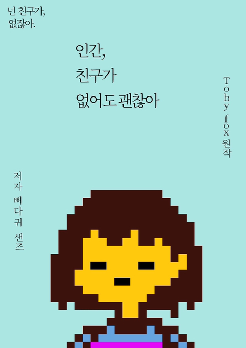 요즘 트위터에서 유행하고 있는 거.book | 인스티즈