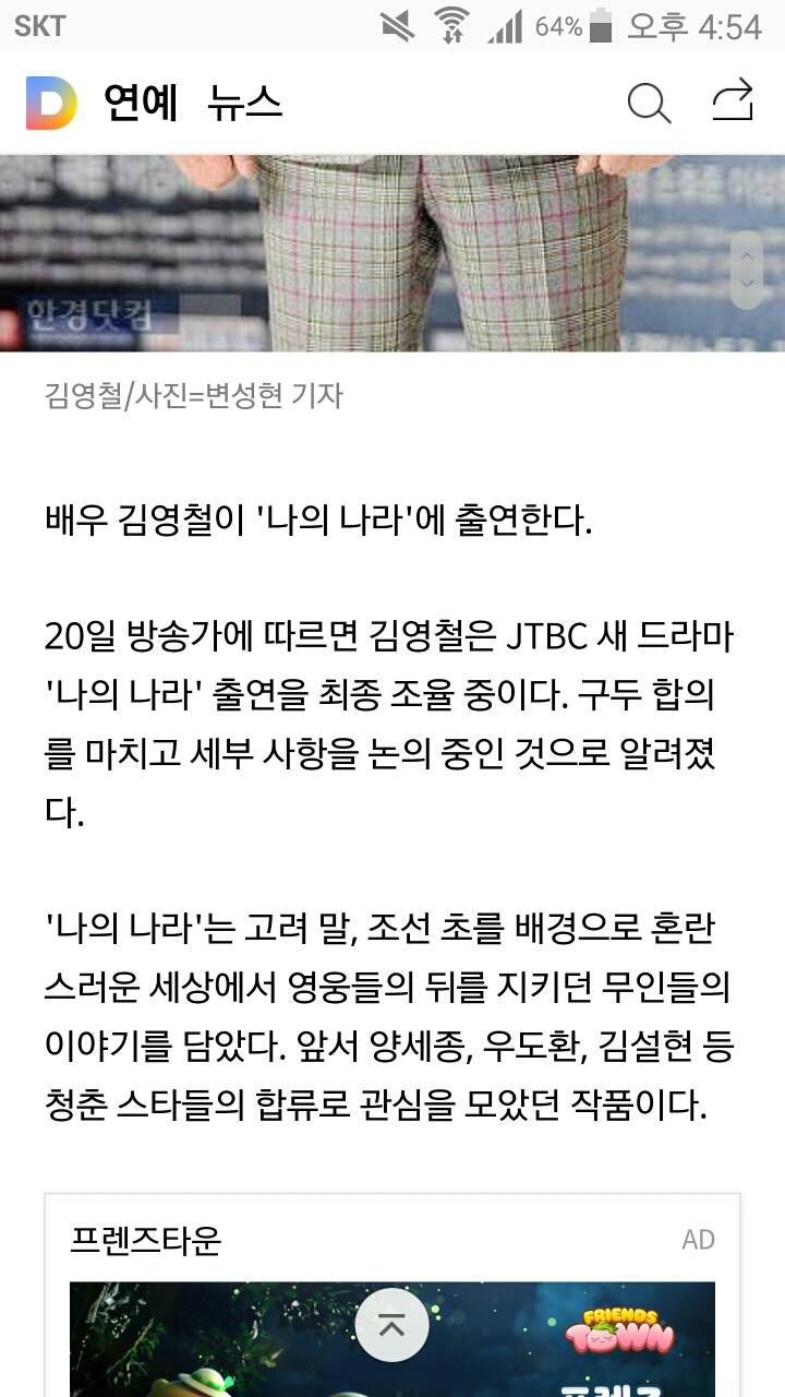 배우 김영철..JTBC 사극서 이성계역 유력 | 인스티즈