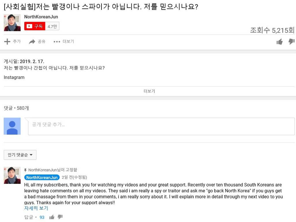 "외국인님들 한국인들이 저를 욕해요ㅠㅠ"시전중인 탈북자 유튜버 | 인스티즈