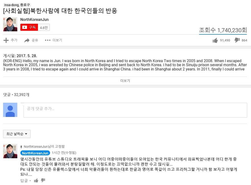 "외국인님들 한국인들이 저를 욕해요ㅠㅠ"시전중인 탈북자 유튜버 | 인스티즈