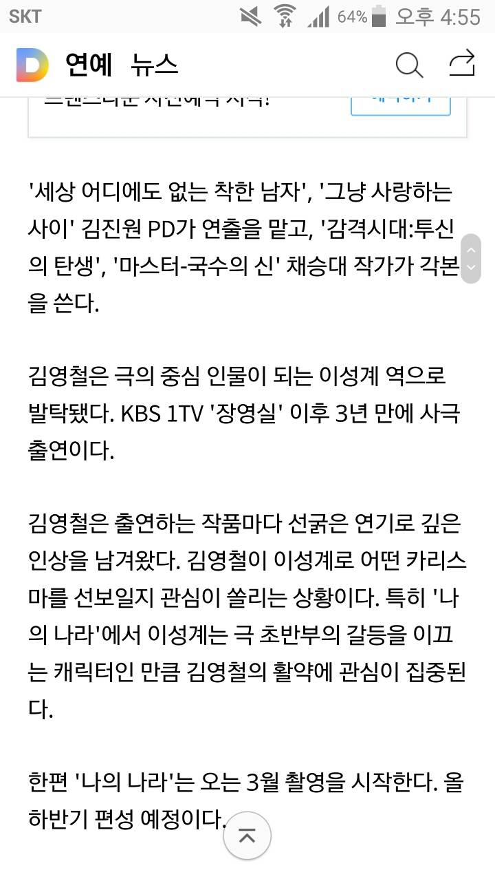 배우 김영철..JTBC 사극서 이성계역 유력 | 인스티즈
