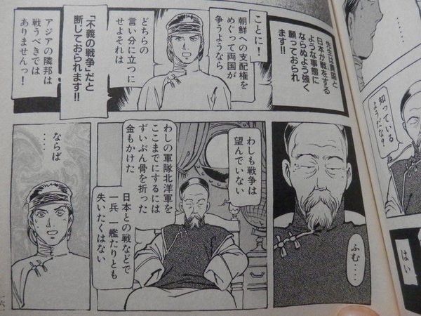 일본 만화작가가 그린 조선 말기 인물들 | 인스티즈