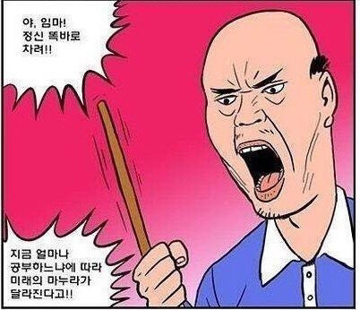 공부는 하면 뭐가 좋나요? | 인스티즈