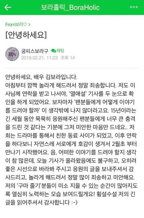 김보라가 팬카페에 올린 글 | 인스티즈