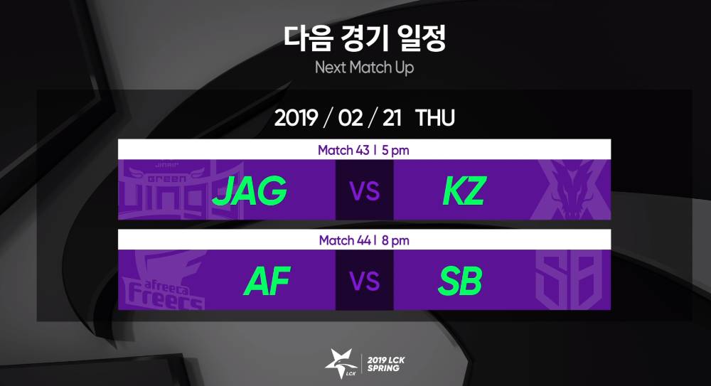 [LOL/정보] 2019 롤챔스 스프링시즌, 오늘 8시"KT vs SKT"경기 결과 및 현재순위 &amp; 내일 경기일정 | 인스티즈