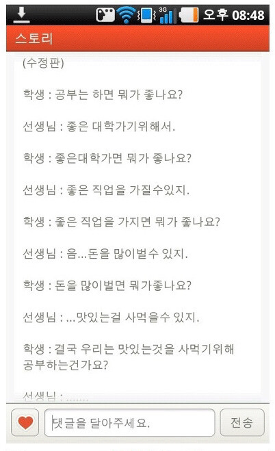 공부는 하면 뭐가 좋나요? | 인스티즈