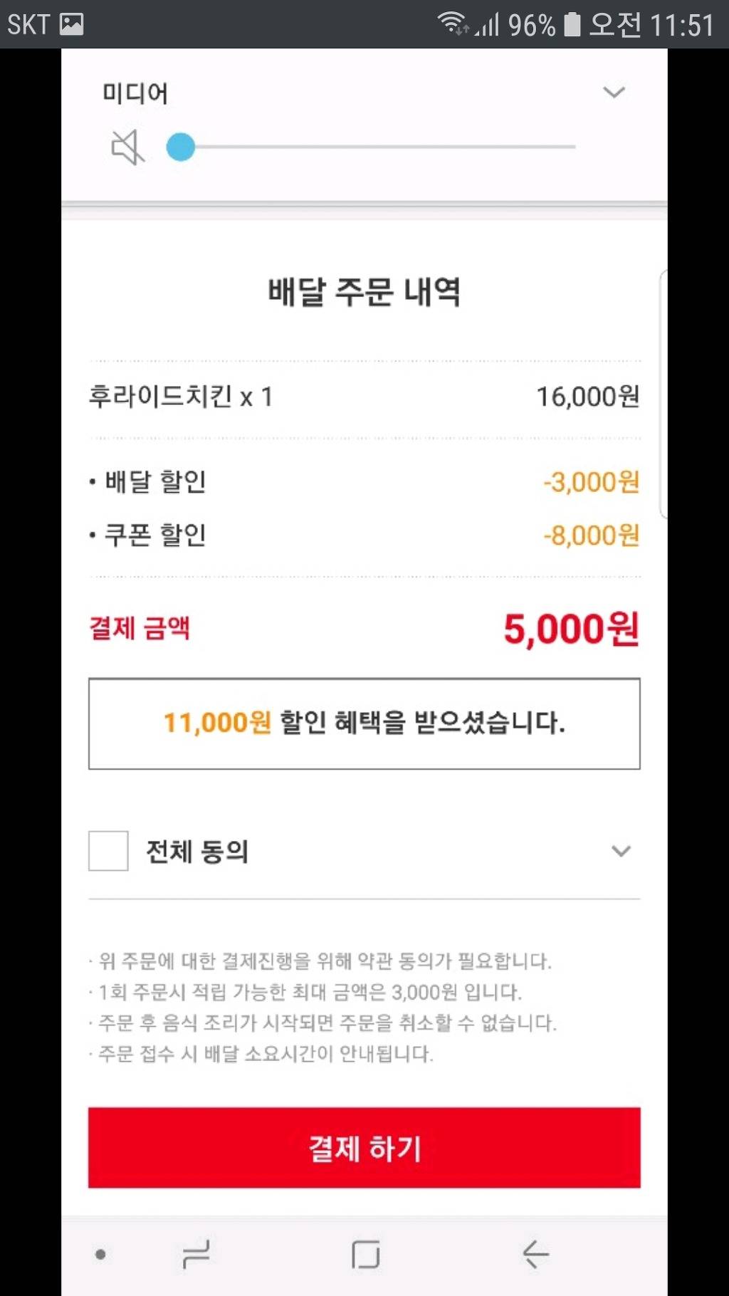 요기요 멕시카나 치킨한마리 5000원.jpg - 인스티즈(instiz) 인티포털 카테고리