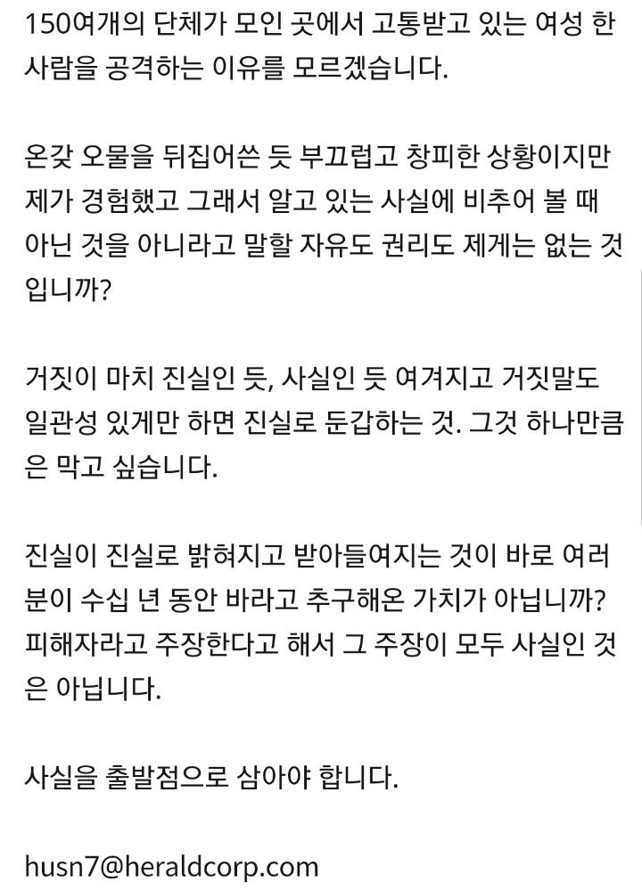 [전문] 민주원, 안희정·김지은 문자 공개..."그들은 연애를 하고 있었습니다” | 인스티즈