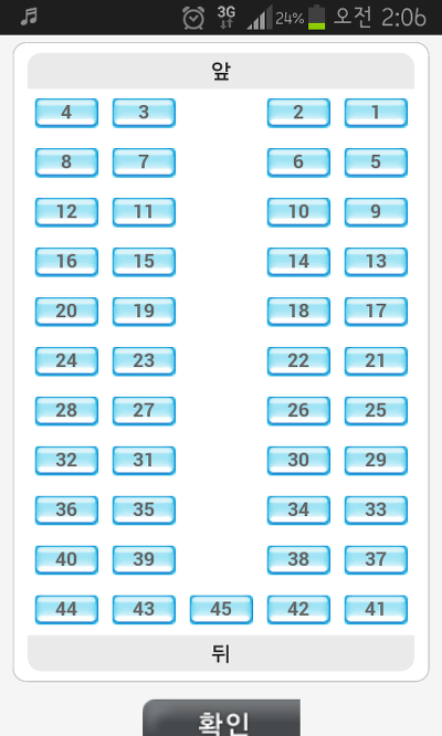 학창시절 수학여행때 여러분의 자리는? | 인스티즈