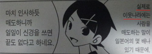 전범기가 나온 우익&혐한 애니, 만화들 | 인스티즈