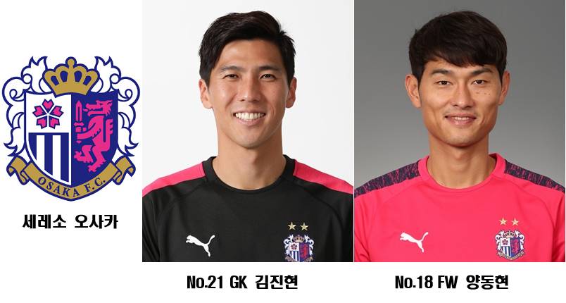 오늘 개막하는 J1리그에서 뛰는 한국인 선수 모음 | 인스티즈