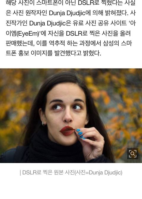삼성, DSLR 사진으로 스마트폰 카메라 광고 | 인스티즈