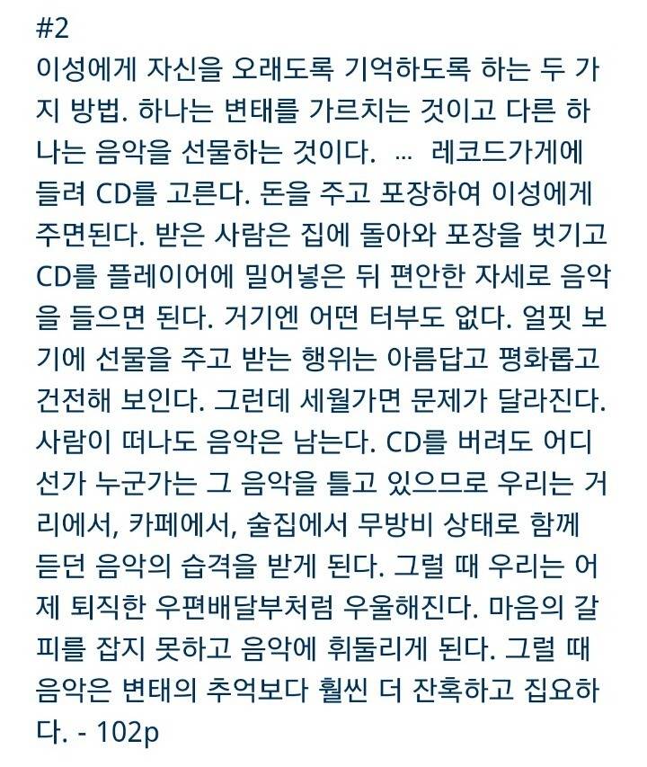 이성에게 자신을 오래도록 기억하도록하는 방법 | 인스티즈