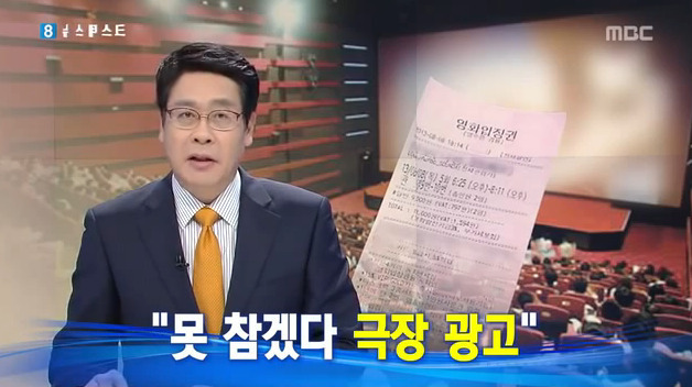 사법연수생이 cgv 영화 광고 보기싫어서 소송냄 | 인스티즈