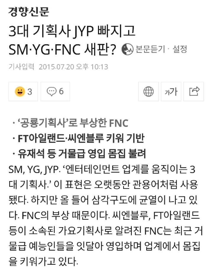 [분석글] 떡상하는 FNC 코인? FNC의 2세대는 날아오를수 있을까? | 인스티즈