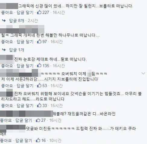 서든어택 공식 페이스북 댓글 상황 | 인스티즈