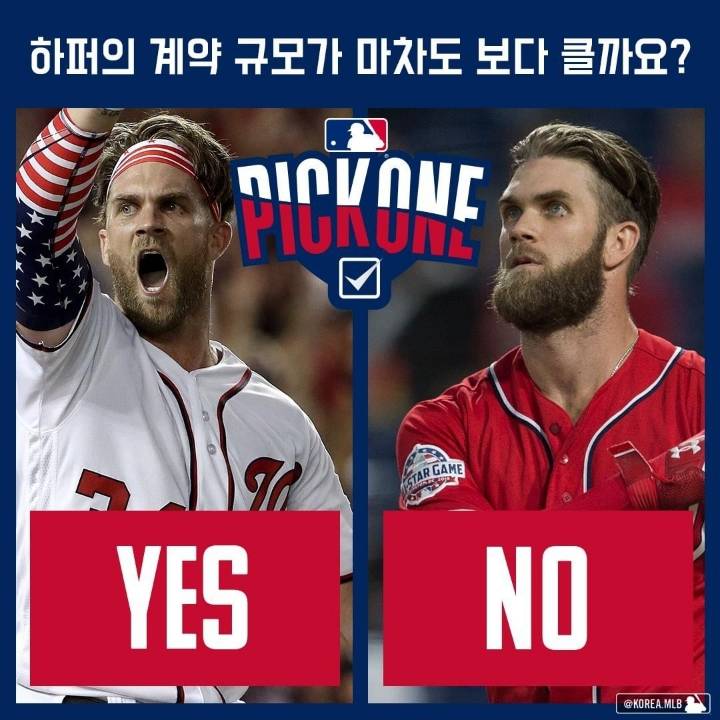 하퍼의 계약 규모가 마차도 보다 클까요? YES or NO | 인스티즈