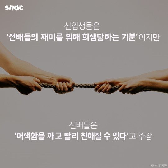 누구를 위한 신입생 장기자랑인가.. | 인스티즈