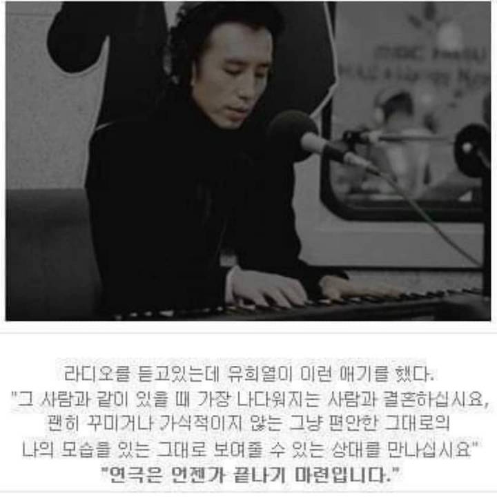 유희열이 말하는 결혼 - 인스티즈(instiz) 이슈 카테고리