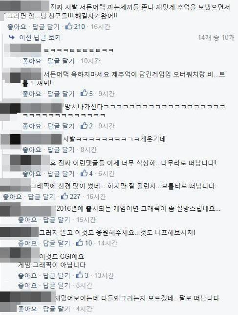 서든어택 공식 페이스북 댓글 상황 | 인스티즈