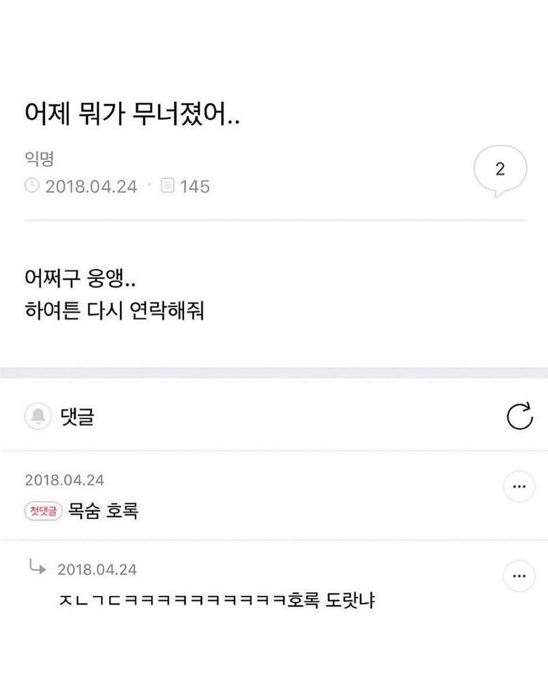 어제 내 세상이 무너졌어 인스티즈 Instiz 인티포털