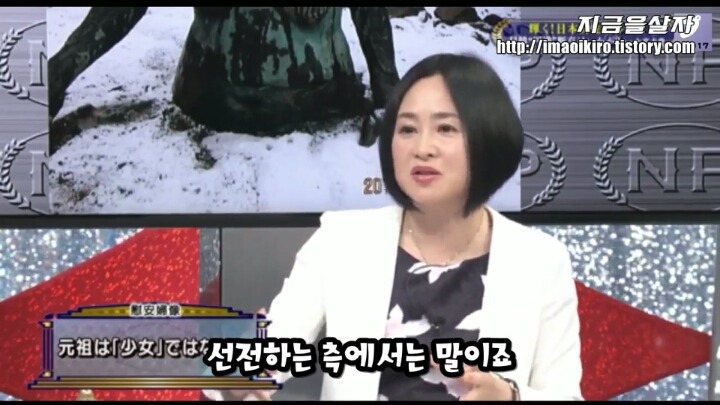 일본 우익 기자의 무논리 | 인스티즈