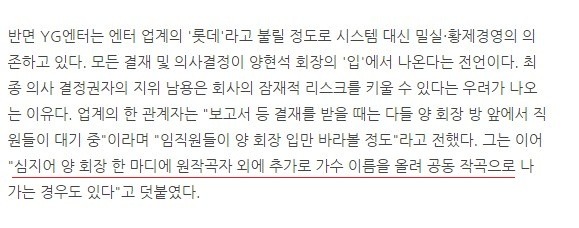 오늘자, YG를 작정하고 디스한 기사 ㄷㄷㄷ.jpg | 인스티즈