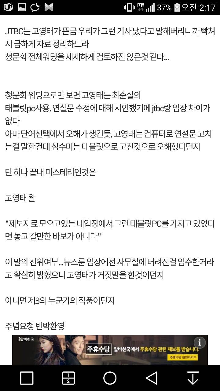 주갤 고영태 위증 안 한 거일 수도 있음 | 인스티즈