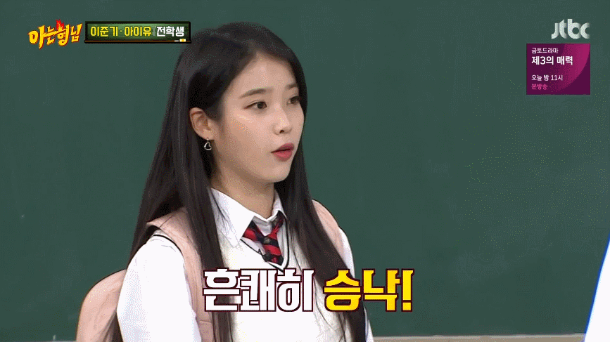 아는형님 아이유 | 인스티즈