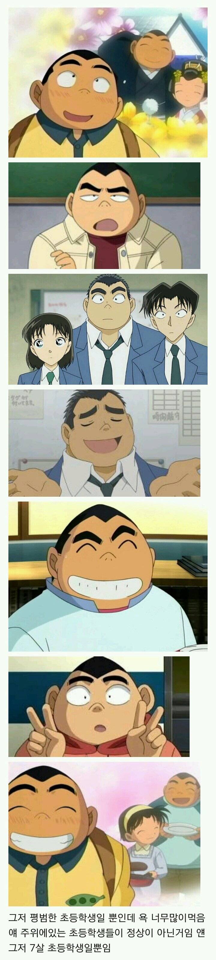 코난에서 이유없이 욕 많이먹는 캐릭터.jpg | 인스티즈