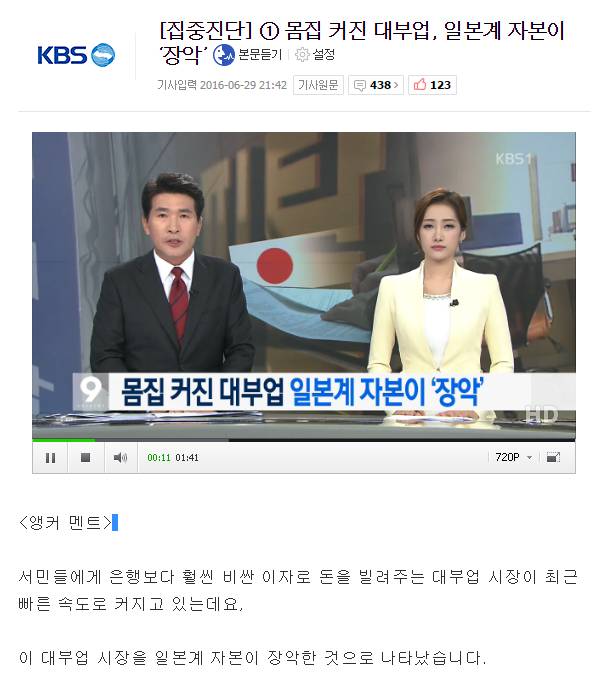 밑바닥부터 금융시장을 장악해들어가는 일본자금 | 인스티즈