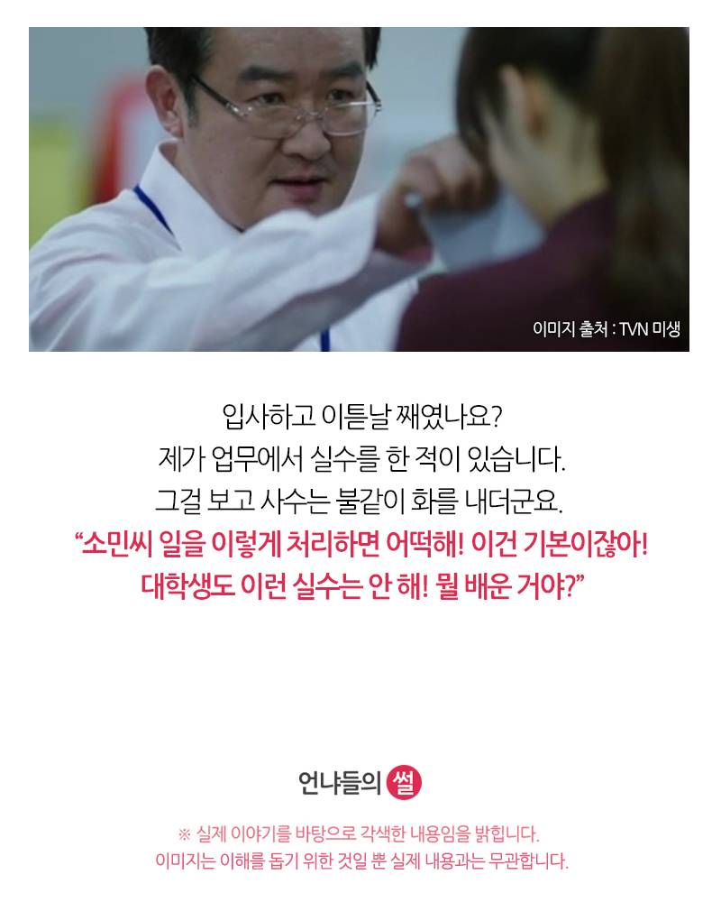 [언냐들의썰] 외모 때문에 남자사수가 저를 차별하는 것 같습니다 | 인스티즈