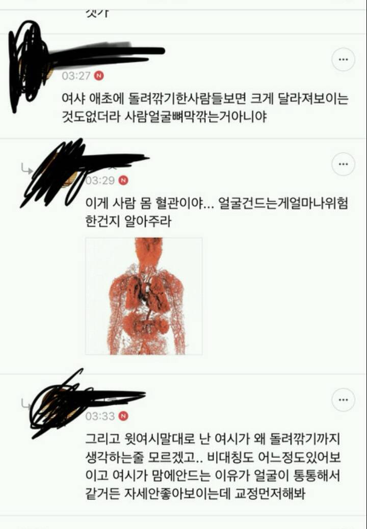 윤곽수술 말리는 달글 캡쳐 | 인스티즈