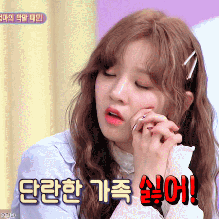 190304 안녕하세요 아이들 우기.gif | 인스티즈