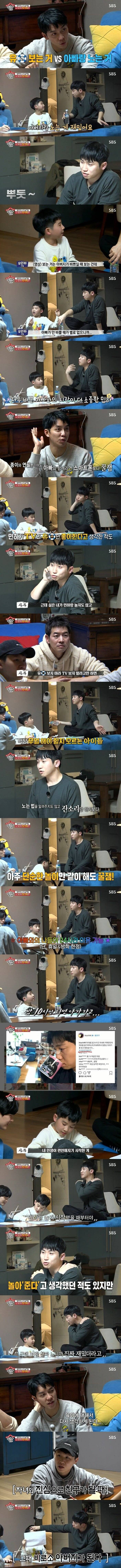 유세윤이 아들이랑 놀아주는 방법 | 인스티즈