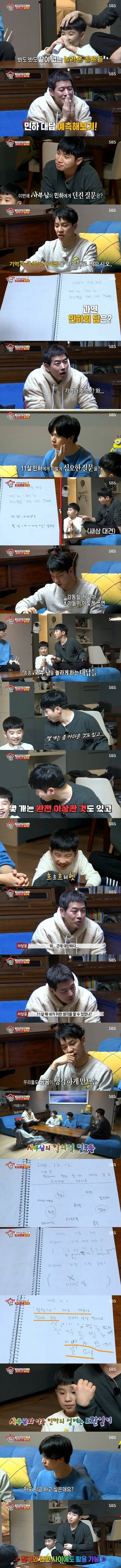 유세윤이 아들이랑 놀아주는 방법 | 인스티즈