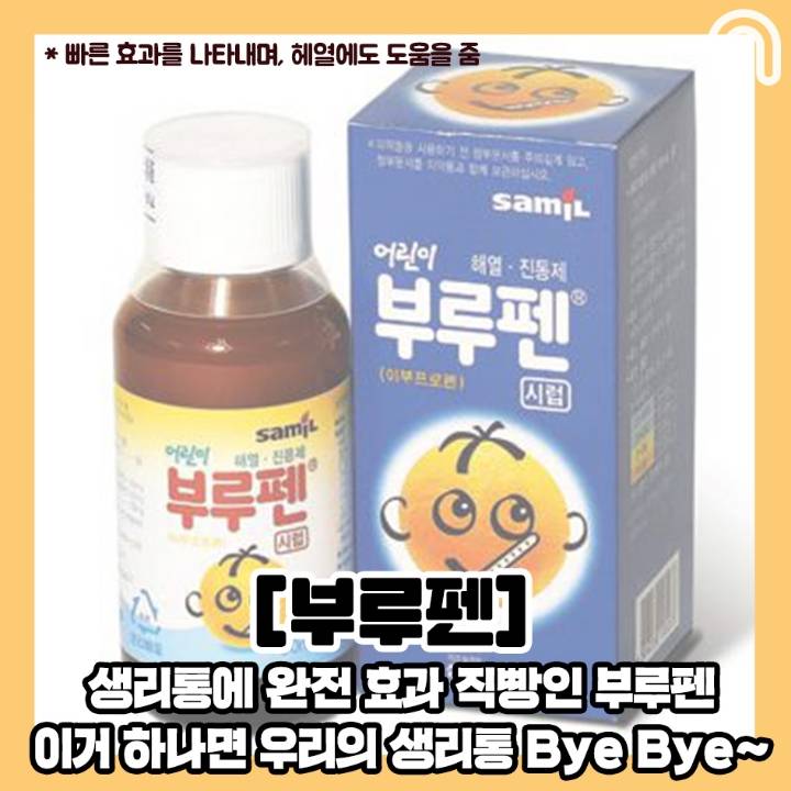 집에 구비해두면 좋은 상비약 | 인스티즈