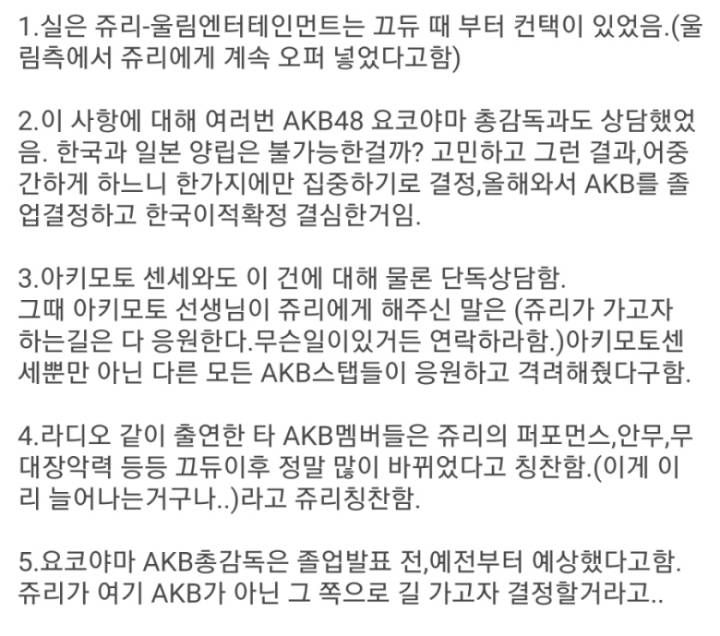 쥬리"AKB와 한국 활동 병행도 생각했다" | 인스티즈