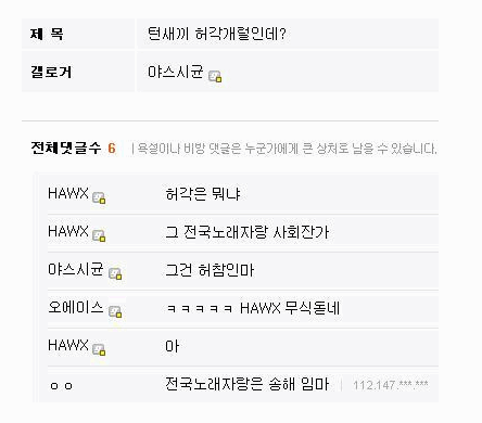 디씨의 흔한 덤앤더머 | 인스티즈