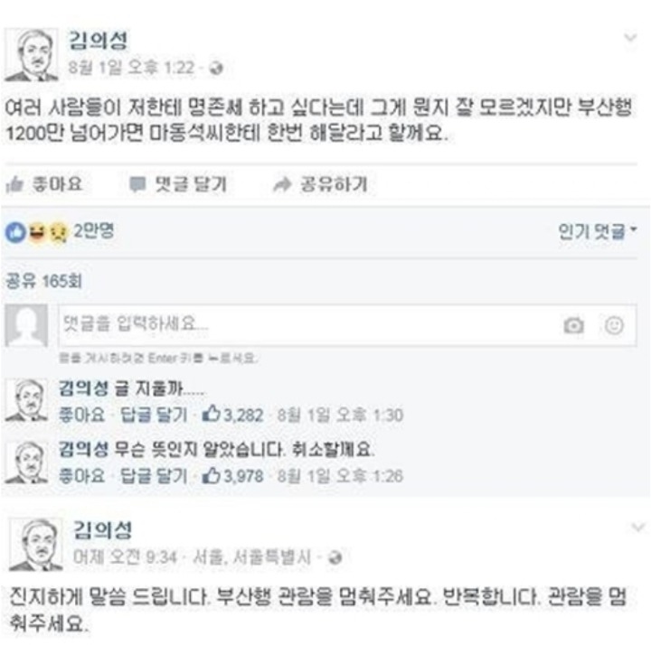 다시보는 김의성 쎄.jpg | 인스티즈