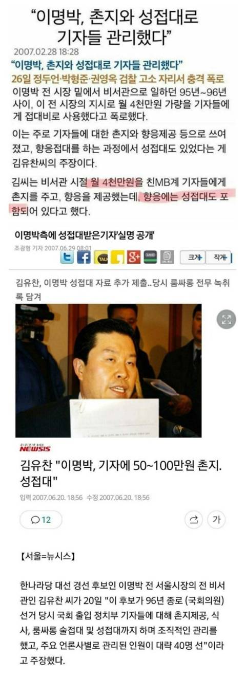 기레기들이 민주정부한테만 지랄발광하는 이유 | 인스티즈