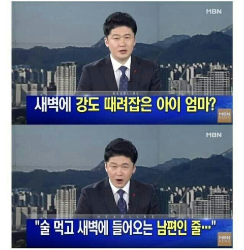 새벽에 강도 때려잡은 아이 엄마. jpg | 인스티즈