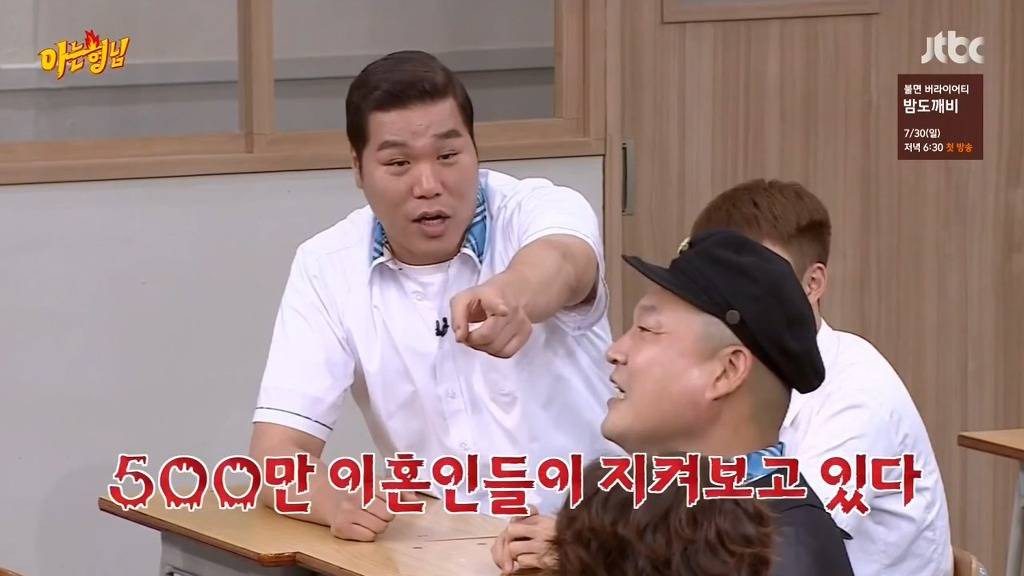 [아는형님] 니가 이혼을 했니 뭘 했니 | 인스티즈