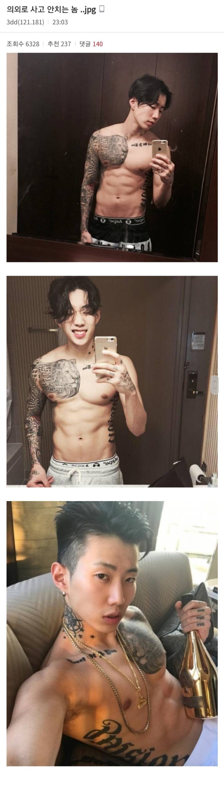 의외로 사고 안치는 놈.. | 인스티즈