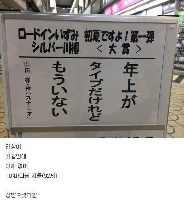 섬나라 92세 할배의 흔한 시 | 인스티즈