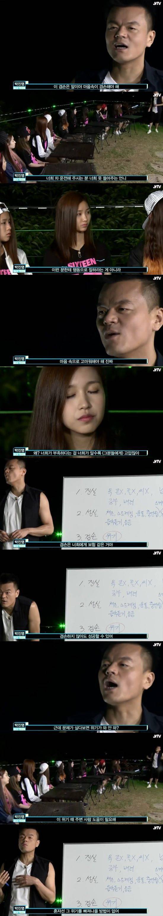 박진영 인성 모음...JPG (트와이스.황찬성) | 인스티즈