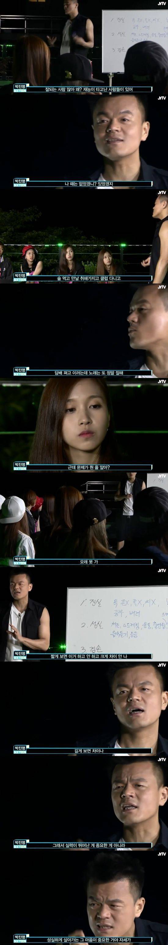 박진영 인성 모음...JPG (트와이스.황찬성) | 인스티즈