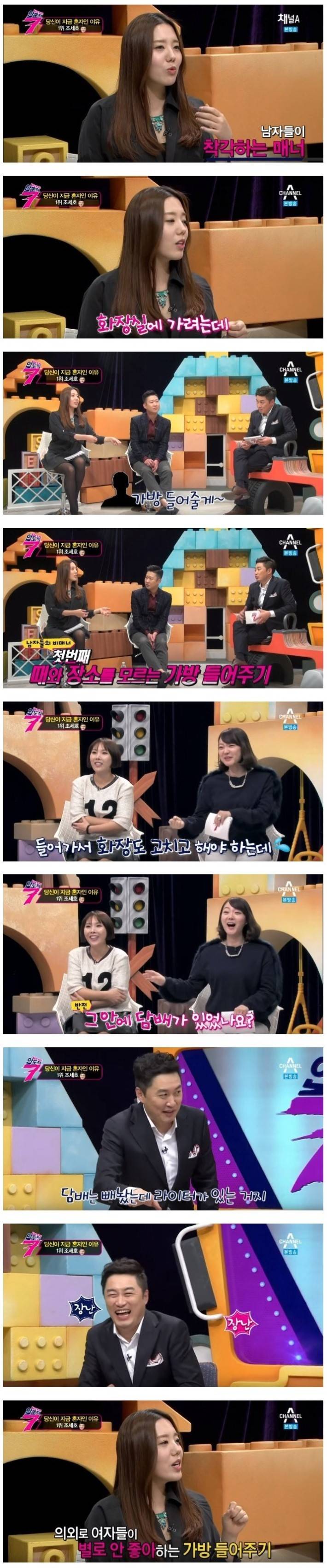 남자들이 착각하는 매너 | 인스티즈